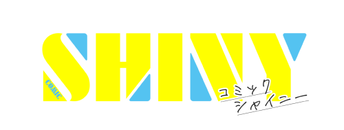 コミックシャイニー公式